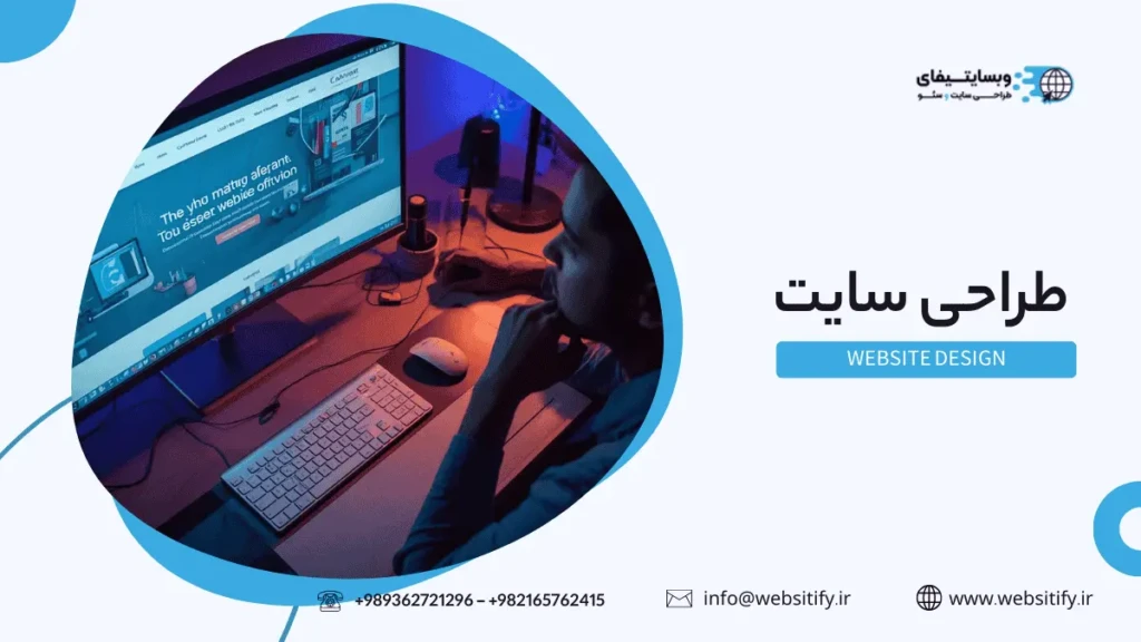 طراحی سایت توسعه پذیر