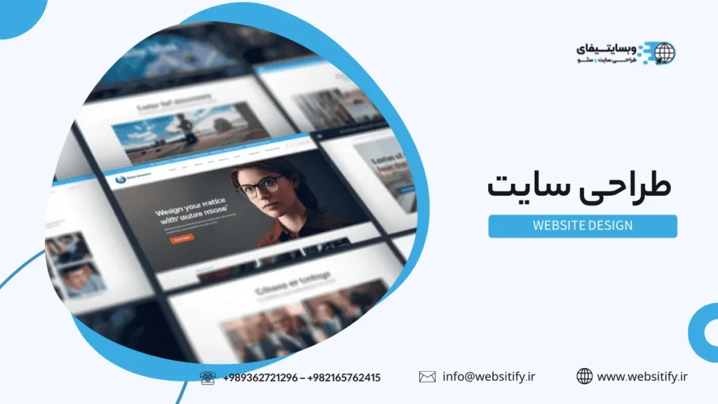 انواع طراحی‌ سایت از نظر مدل