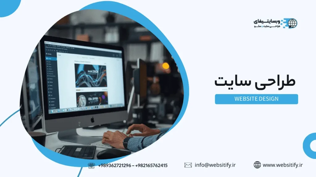 طراحی سایت وردپرسی