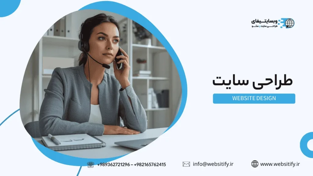 مشاوره رایگان طراحی سایت