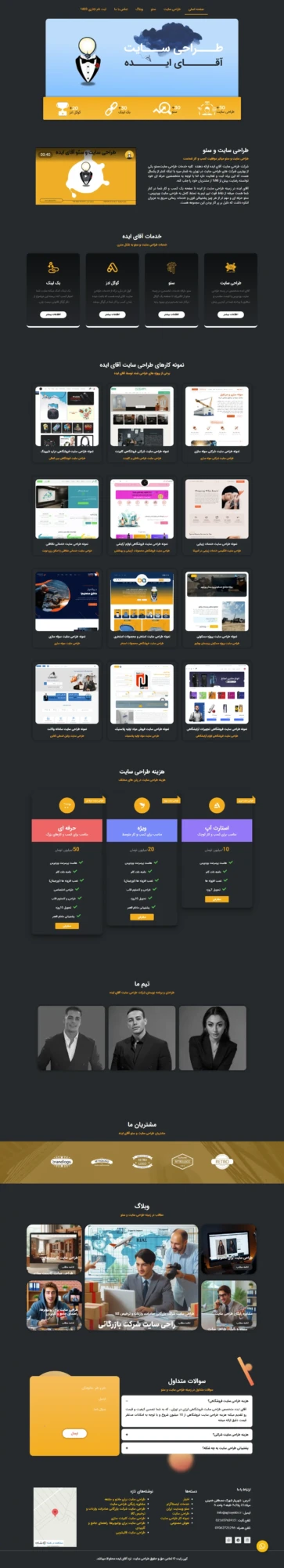 طراحی سایت در زمینه سئو وطراحی سایت