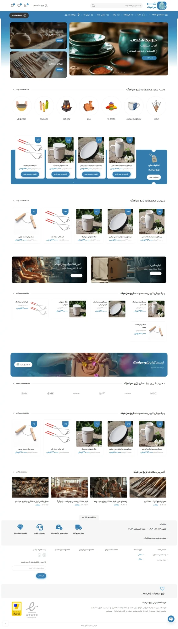 نمونه طراحی سایت سفالگری