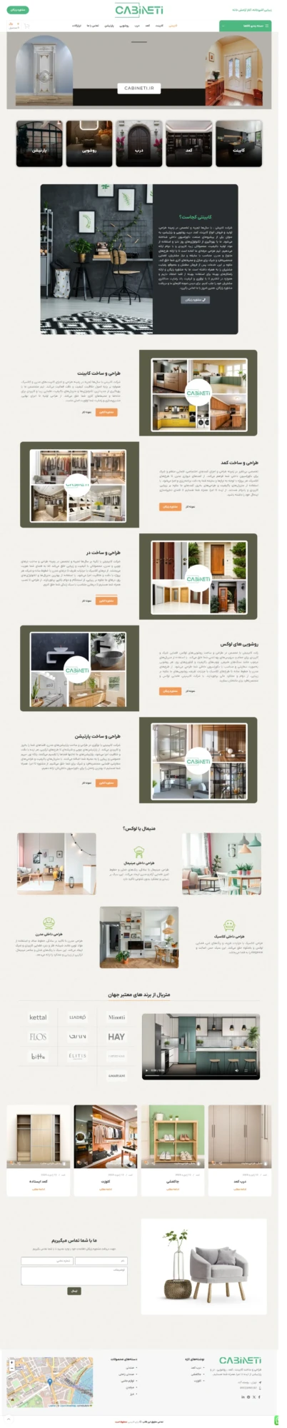 نمونه طراحی سایت کابینت