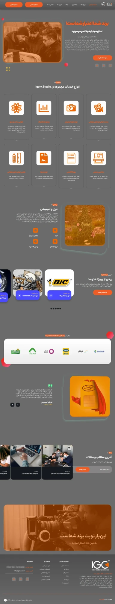 نمونه طراحی سایت تبلیغاتی